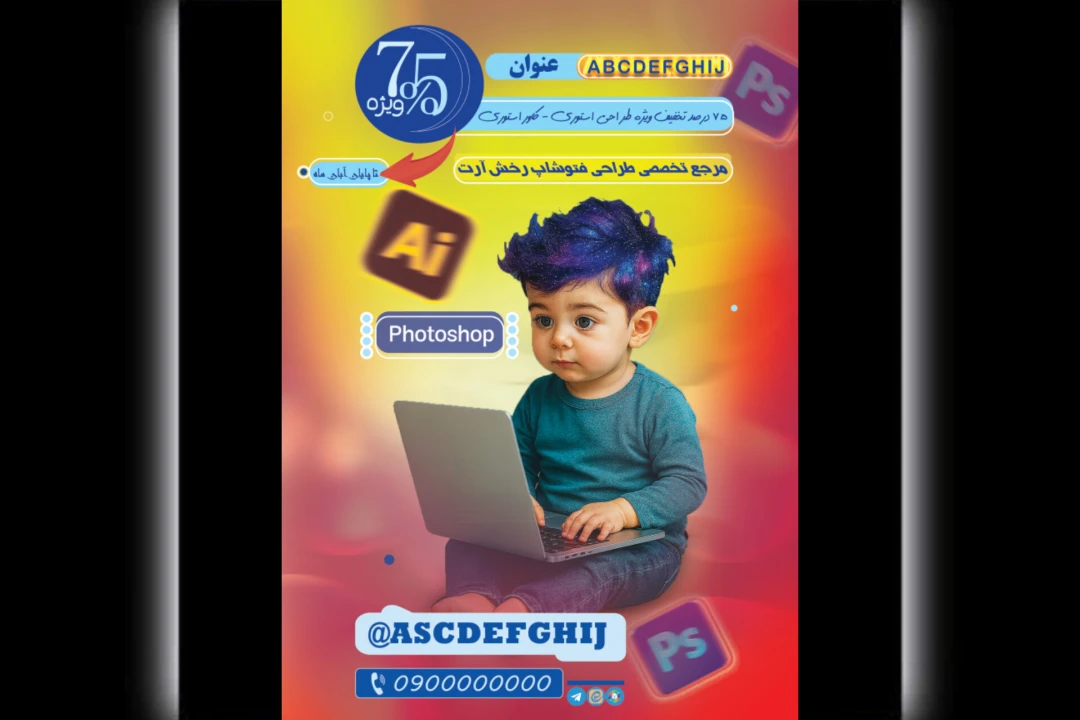 طرح لایه باز پوستر تخفیف فتوشاپ و طراحی