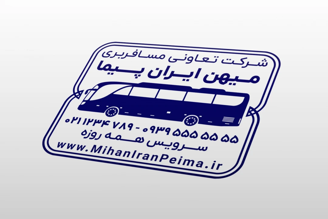 طرح مهر شرکت تعاونی مسافربری اتوبوس لایه باز فتوشاپ psd