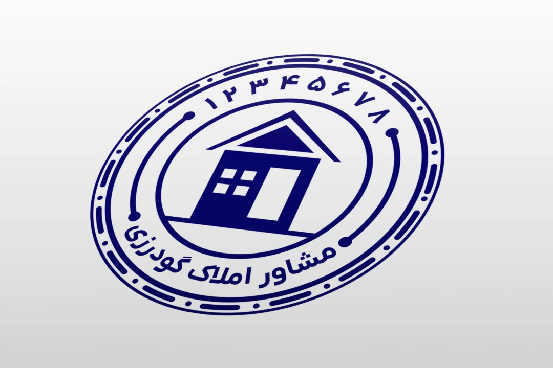 طرح مهر مشاور بنگاه املاک با حاشیه امنیتی لایه باز فتوشاپ psd