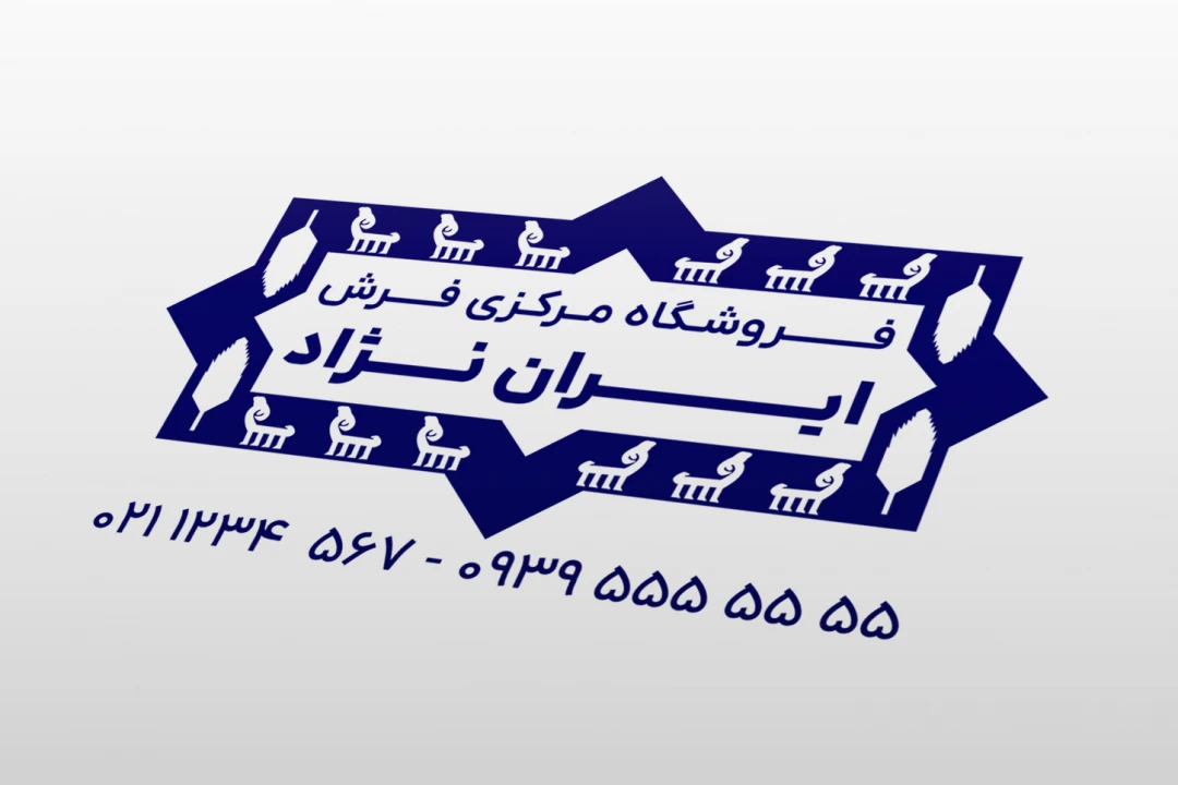 طرح جدید مهر فروشگاه و مرکز فرش و موکت لایه باز فتوشاپ psd با طراحی زیبای فرش