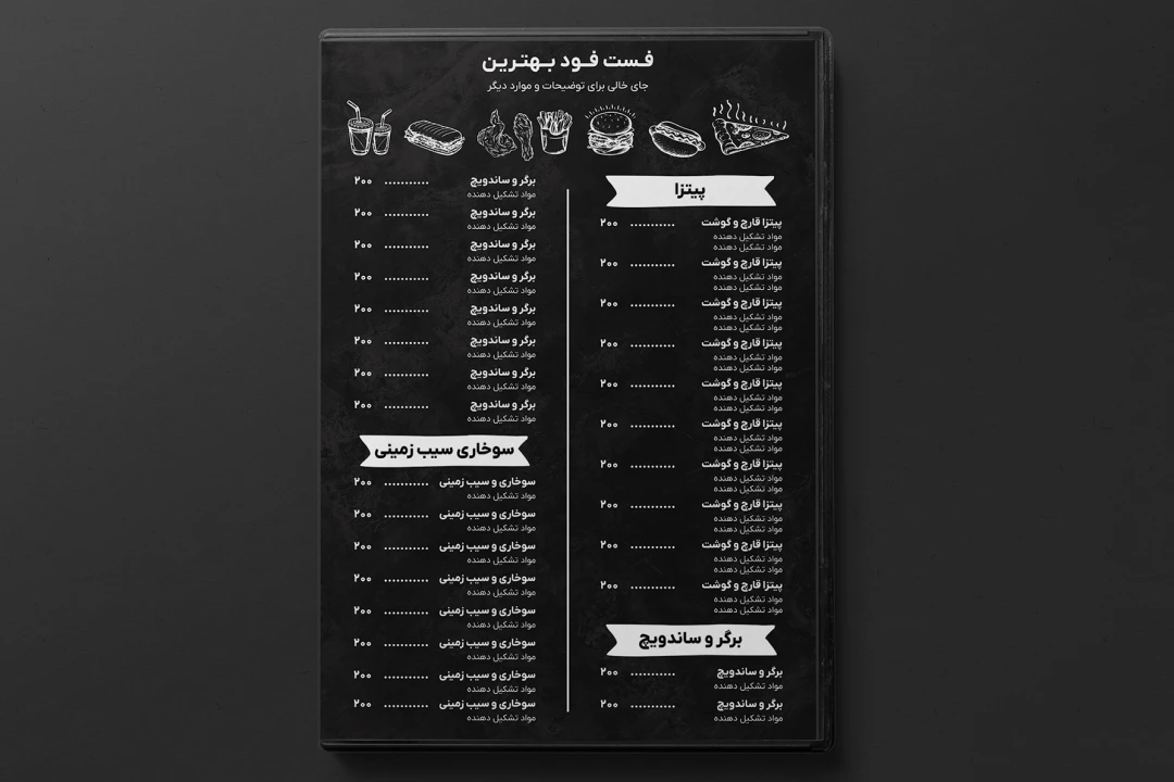 طرح منو جدید کلاسیک فست فود ساندویچ برگر هات داگ پیتزا و غیره جدید لایه باز فتوشاپ psd