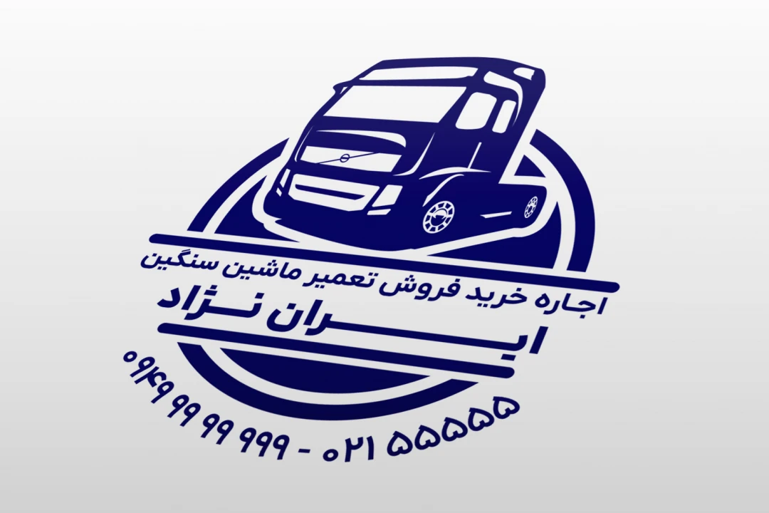 طرح مهر خرید فروش اجاره تعمیر ماشین سنگین کامیون لایه باز فتوشاپ psd