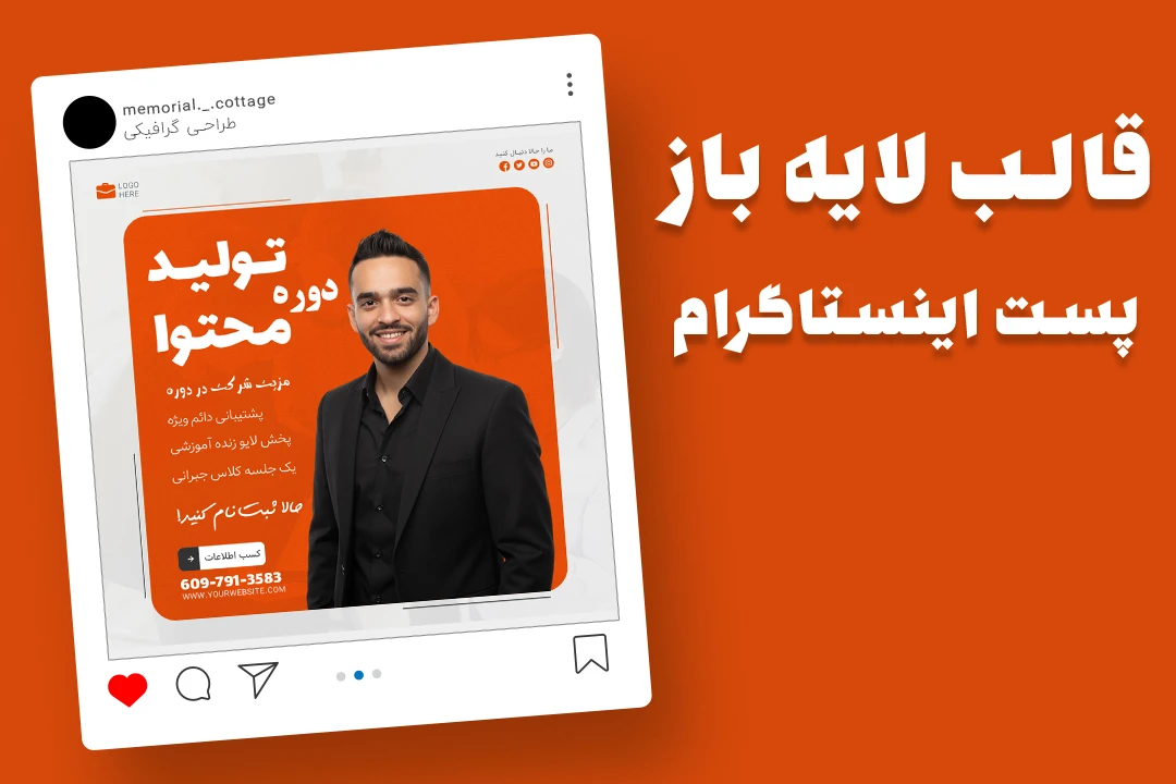 قالب لایه باز پریمیوم پست اینستاگرام دوره تولید محتوا psd