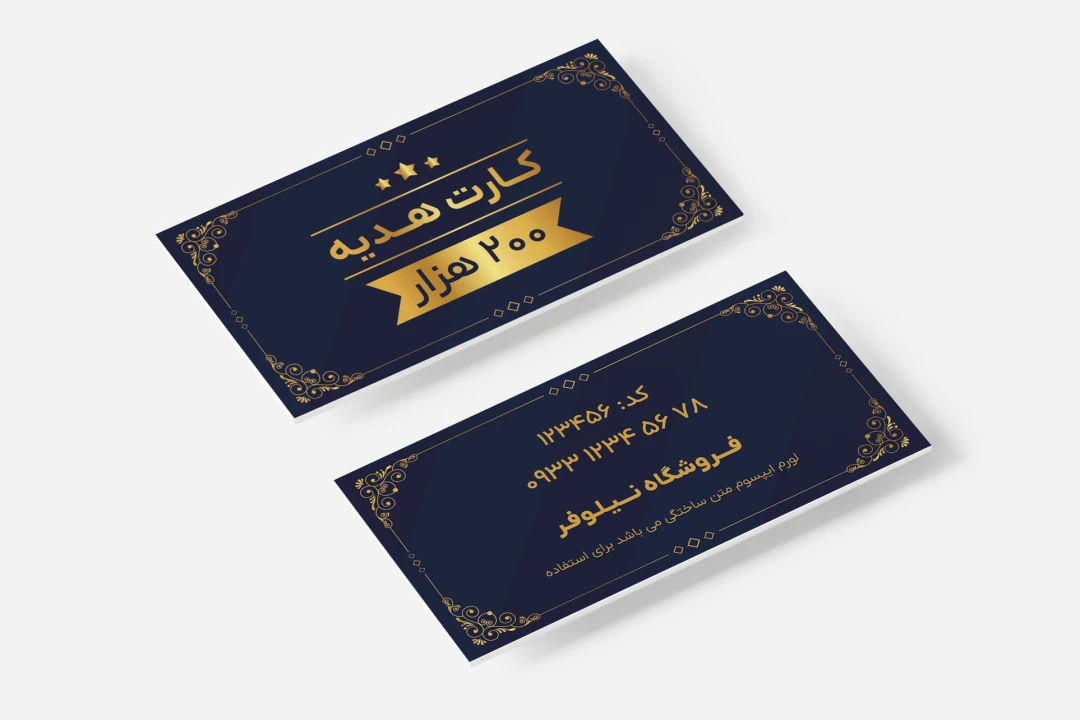 طرح کارت هدیه طلایی سرمه ای لایه باز فتوشاپ psd