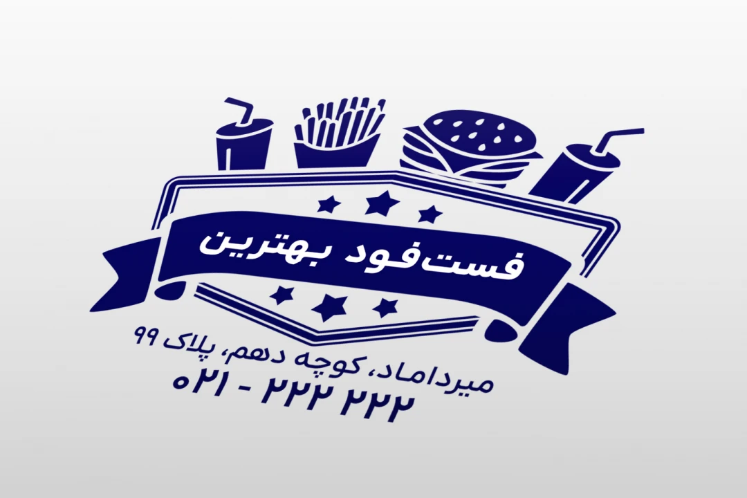 طرح جدید مهر فست فود ساندویچ و پیتزایی لایه باز فتوشاپ psd
