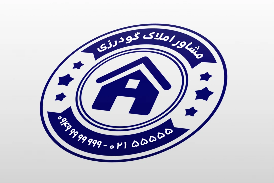 طرح مهر بنگاه مشاور املاک لایه باز فتوشاپ psd