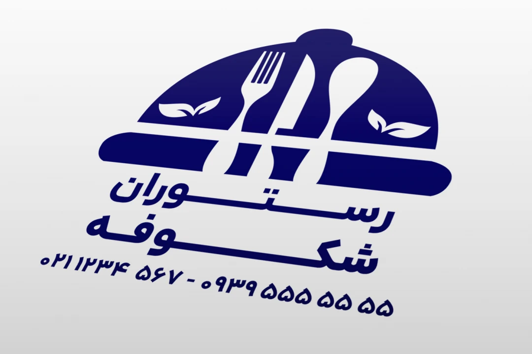 طرح مهر جدید رستوران لایه باز فتوشاپ psd