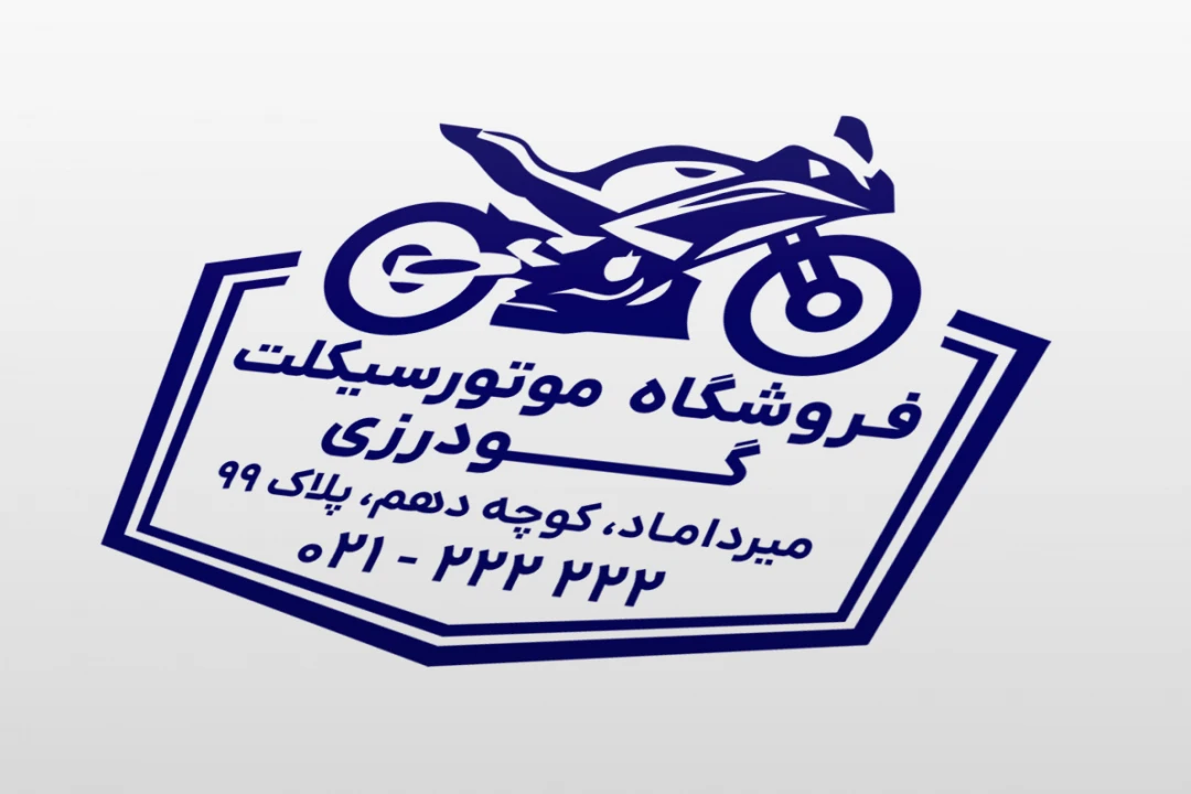 طرح مهر فروشگاه موتورسیکلت لایه باز فتوشاپ psd