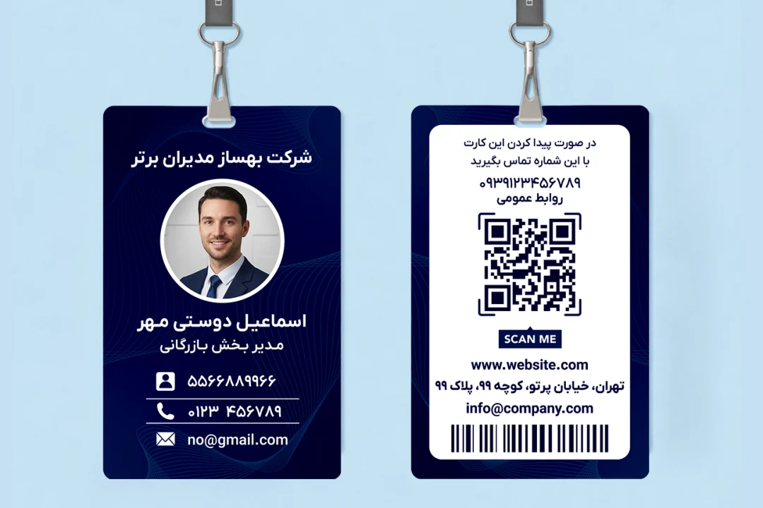 طرح آی دی کارت شناسایی گردنی آویز لایه باز فتوشاپ psd تم سرمه ای