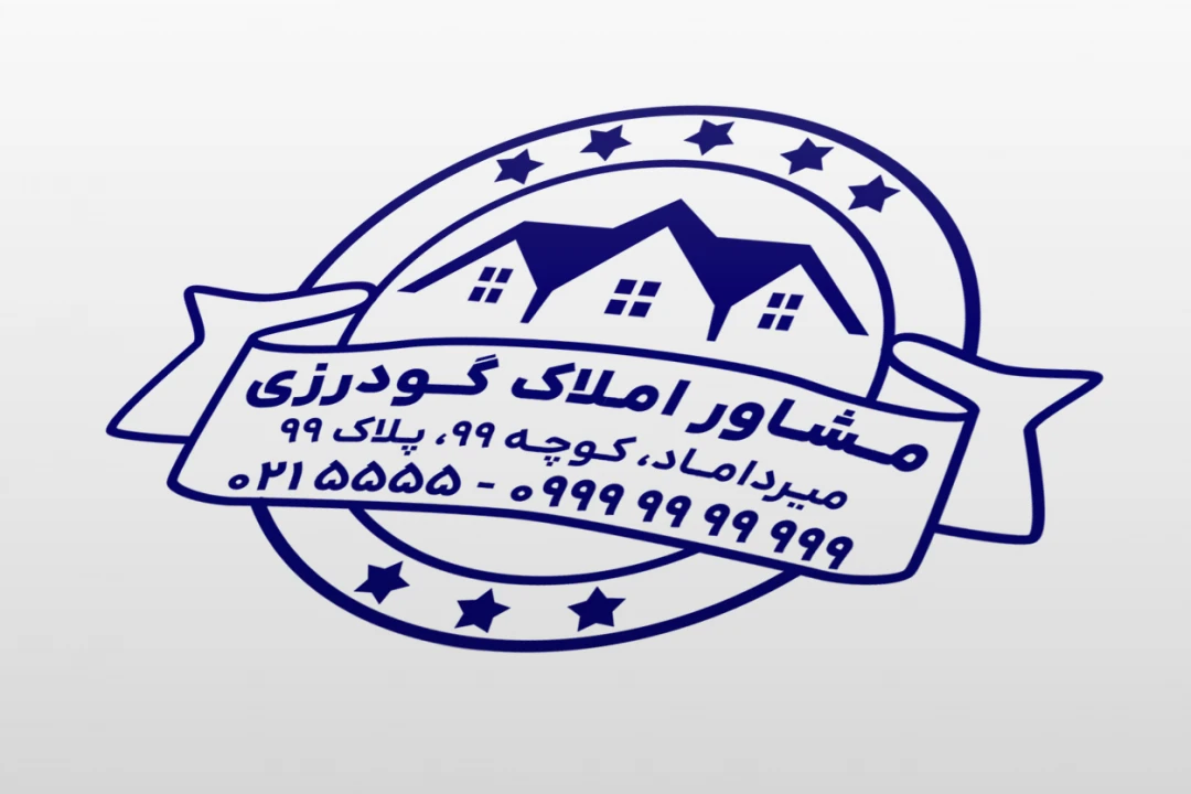 طرح مهر جدید بنگاه معاملات مسکن مشاور املاک لایه باز فتوشاپ psd