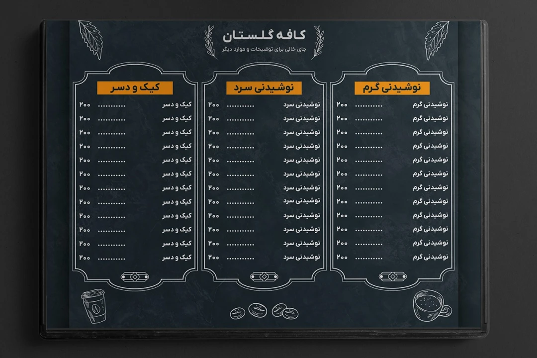 طرح منو کافه قهوه خانه شیک دسر کیک نوشیدنی لایه باز فتوشاپ psd جدید کافی شاپ
