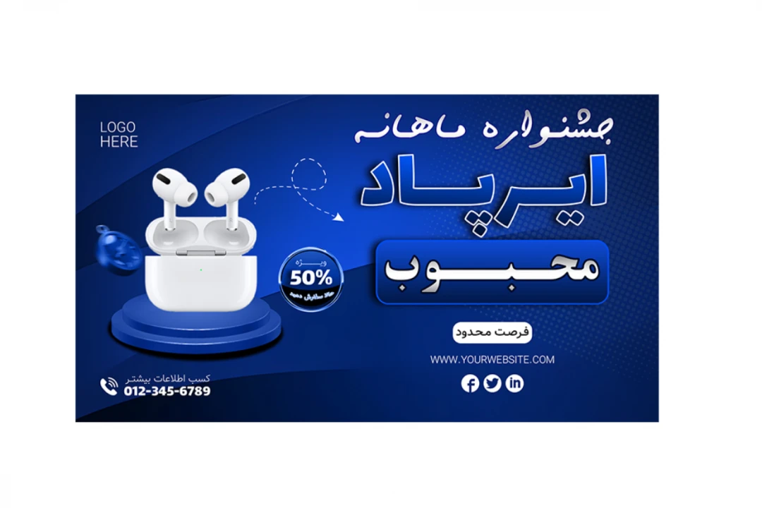 بنر پریمیوم سایت لایه باز فروش ویژه محصولات psd