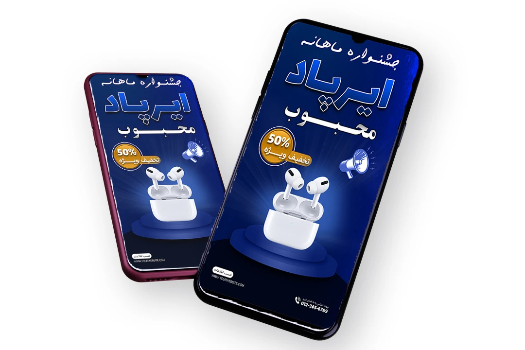 قالب لایه باز پریمیوم استوری اینستاگرام فروش ویژه محصولات psd