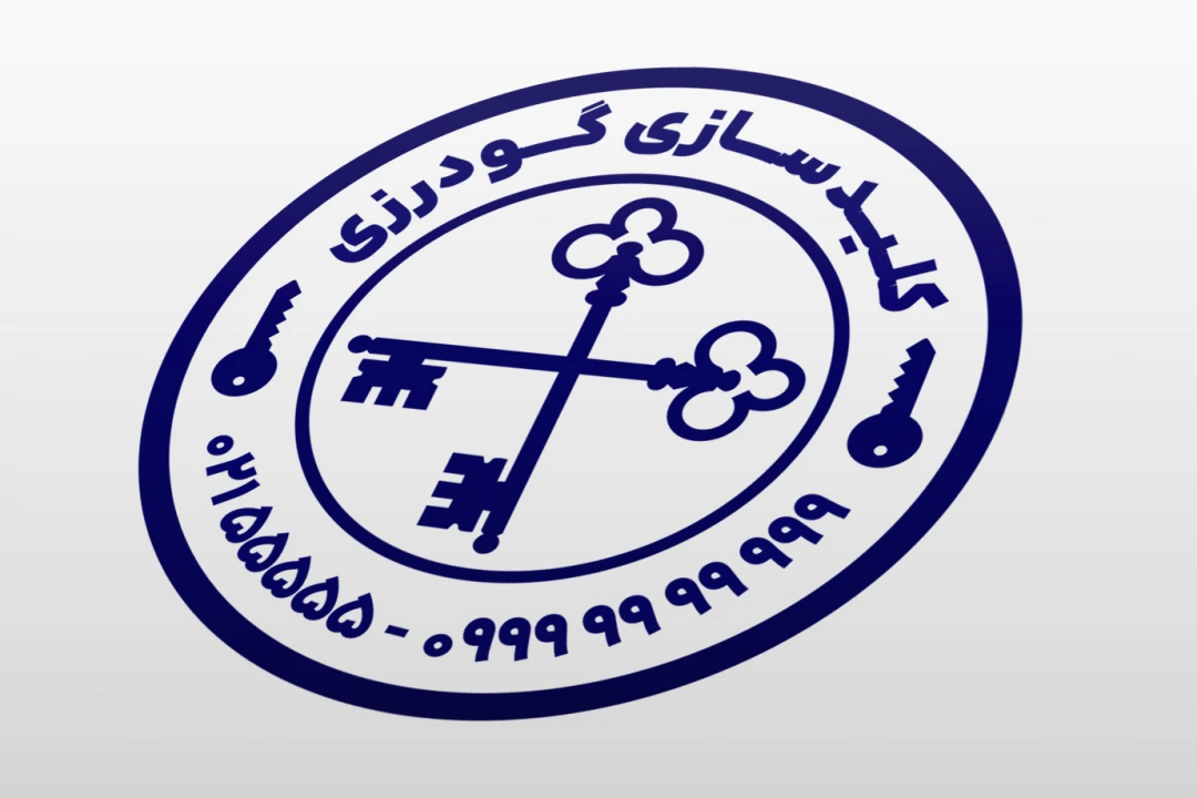 طرح مهر دایره ای کلیدسازی لایه باز فتوشاپ psd