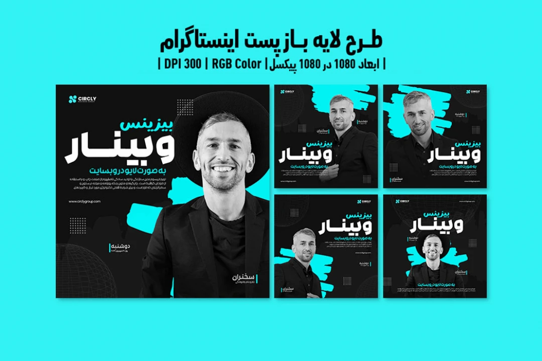 طرح لایه باز پست اینستاگرام وبینار آنلاین در حوزه گسترش کسب و کار | ورژن PSD و کاملا لایه باز