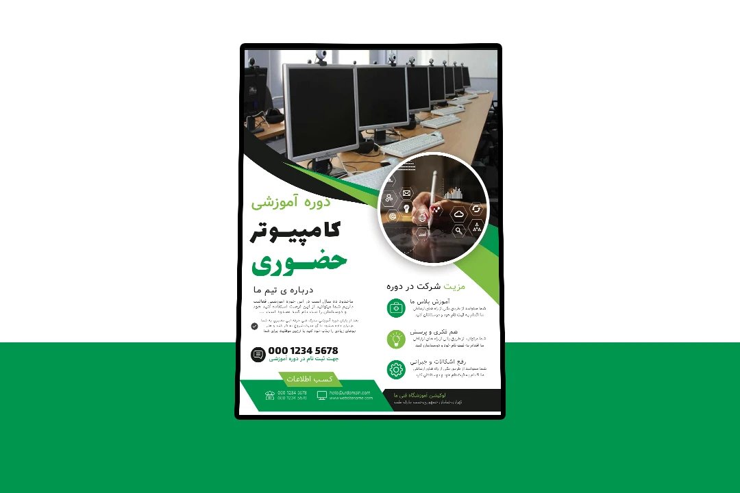 پوستر پریمیوم لایه باز دوره آموزشی کمپین psd