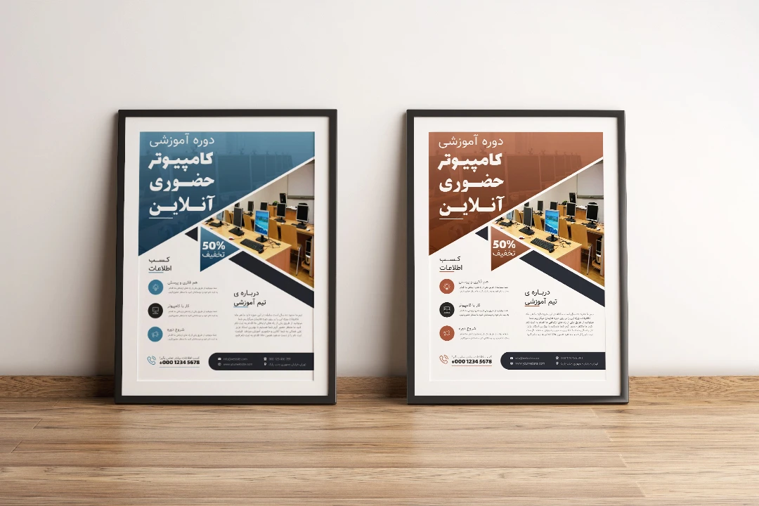 پوستر پریمیوم لایه باز ثبت نام دوره آموزشی دو رنگ مختلف psd