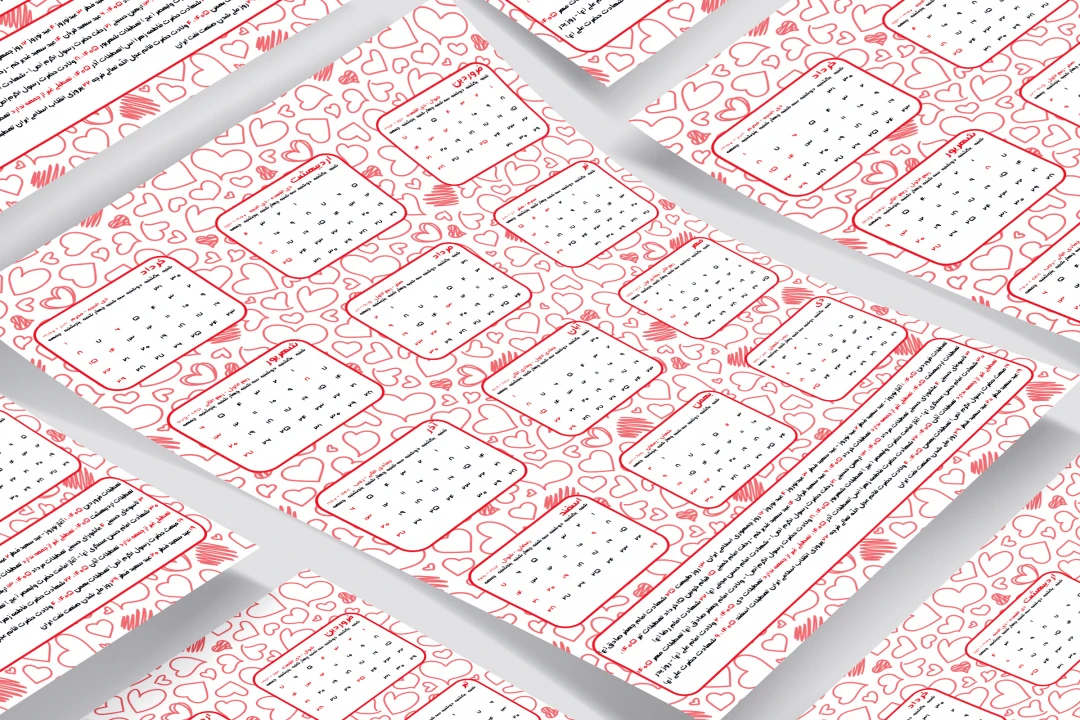 تقویم دیواری 1405 طرح قلب کد 8037