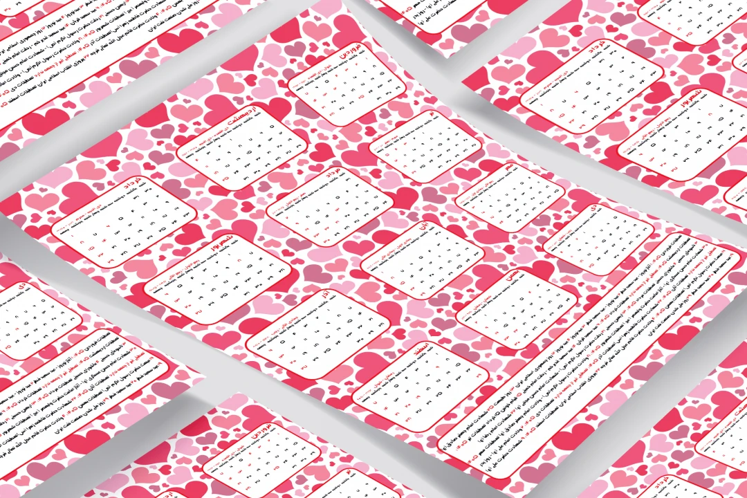 تقویم دیواری 1405 طرح قلب کد 1657