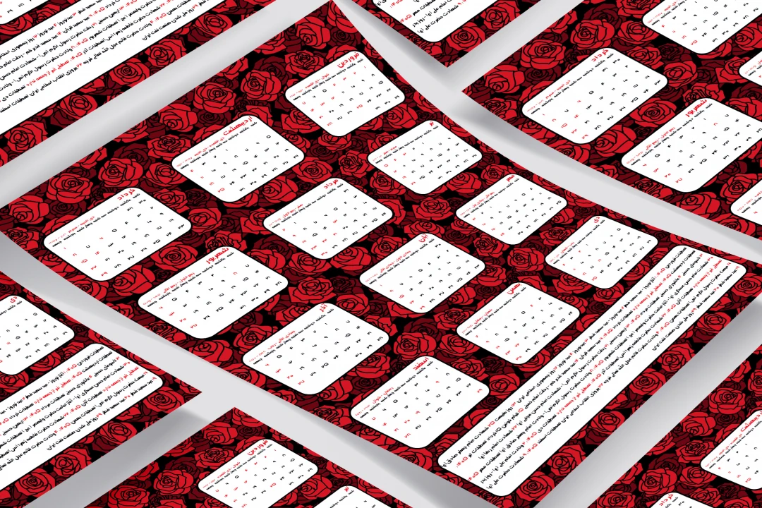 تقویم دیواری 1405 طرح گل کد 9754