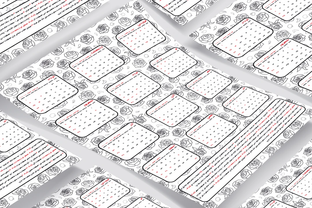 تقویم دیواری 1405 طرح گل کد 8647