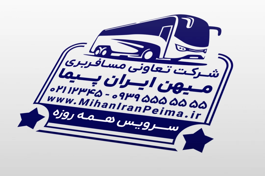 طرح مهر شرکت تعاونی مسافربری اتوبوس جدید لایه باز فتوشاپ psd