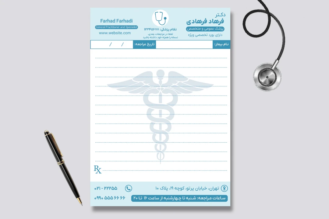 سرنسخه پزشکی عمودی با تم آبی کم رنگ فیروزه ای لایه باز