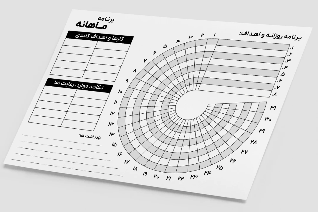 طرح پلنر برنامه ریزی ماهانه خام آماده لایه باز