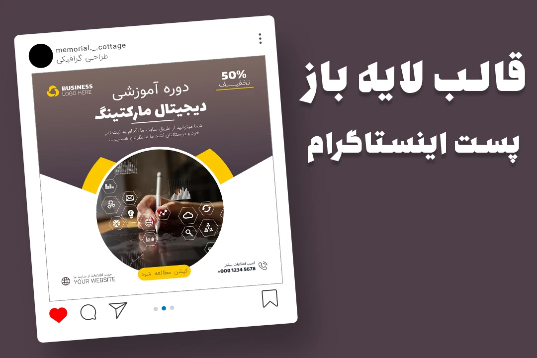قالب لایه باز پریمیوم پست اینستاگرام کمپین فروش دوره psd