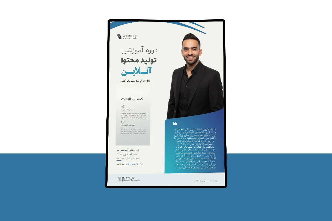 پوستر پریمیوم لایه باز دوره آموزشی کمپین psd