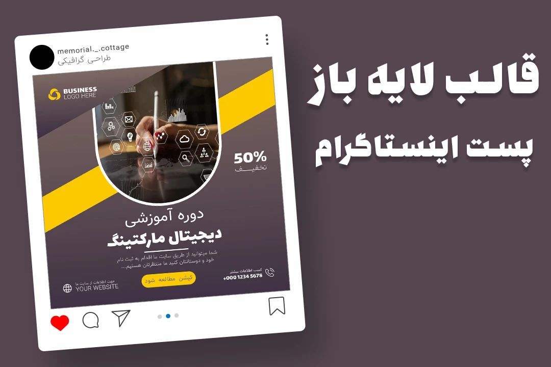 قالب لایه باز پریمیوم پست اینستاگرام کمپین فروش دوره psd