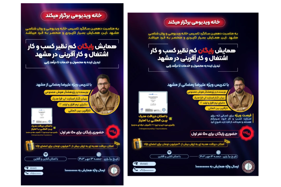 طرح لایه باز پست و استوری اینستاگرام سمینار | فایل لایه‌باز قالب پست و استوری تبلیغاتی