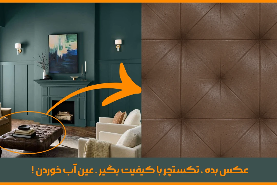 کارخانه تولید متریال PBR: خروجی 4K عین اصل + پشتیبانی از ChatGPT/Gemini/Midjourney