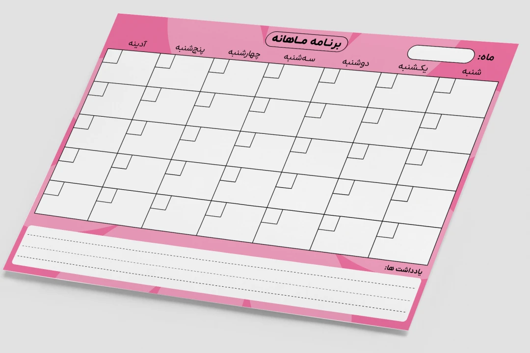 طرح پلنر برنامه ریزی ماهانه خام آماده لایه باز تم صورتی