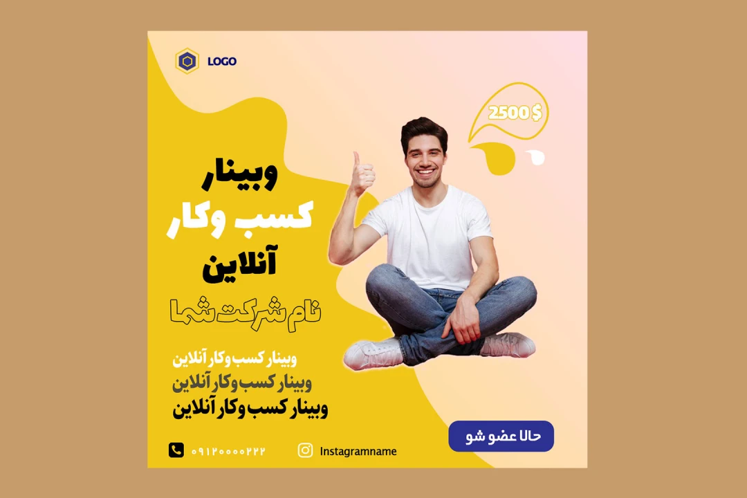 دانلود قالب لایه باز پست اینستاگرام/روبیکا