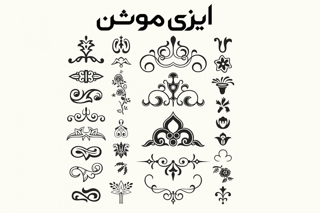 پک وکتور طرح‌های جداکننده اسلیمی و تزئینی – فایل AI قابل ویرایش