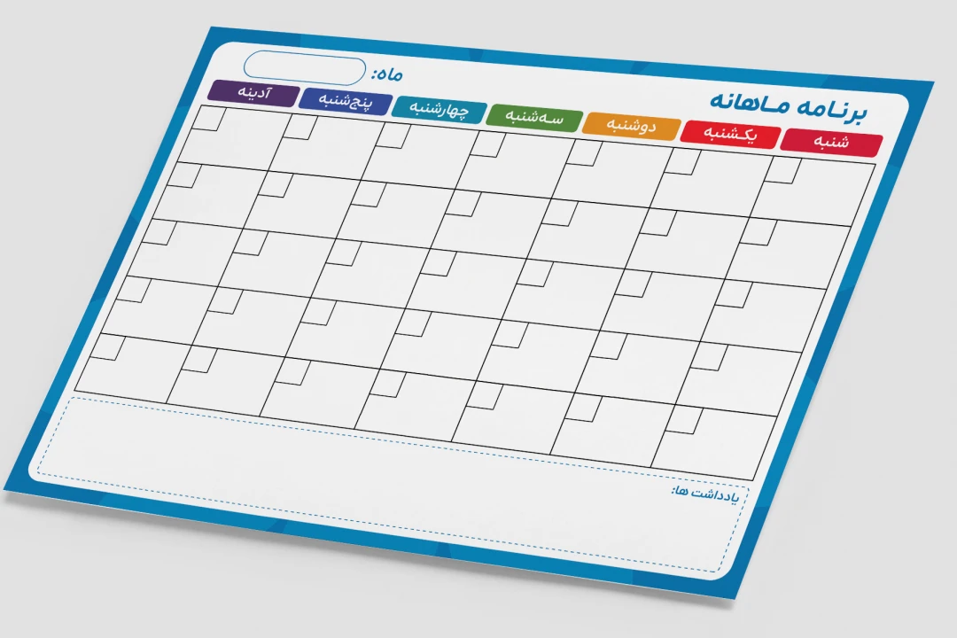 طرح پلنر برنامه ریزی ماهانه خام آماده لایه باز تم آبی رنگی