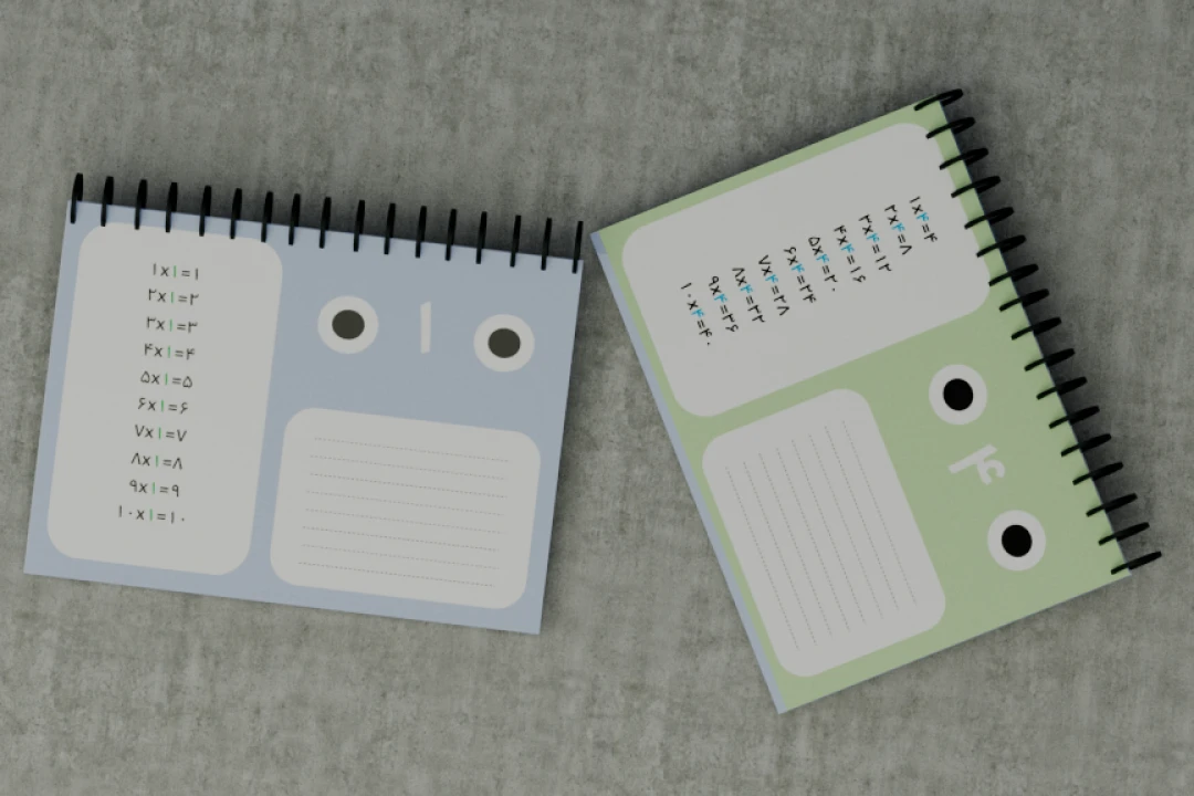 دفترچه جدول ضرب