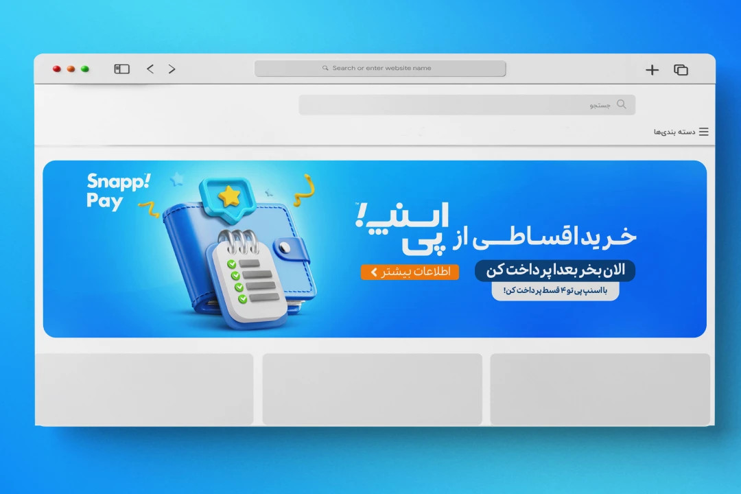 اسلایدر بنر سایت فروشگاه