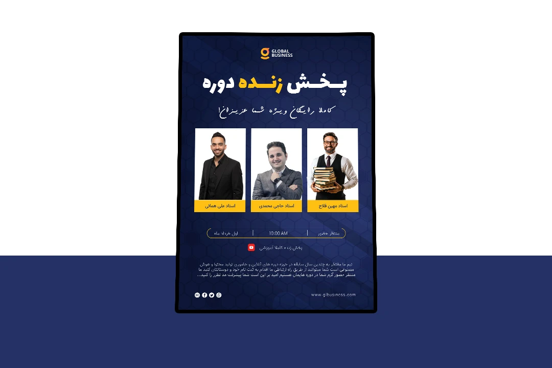 پوستر پریمیوم لایه باز پخش زنده دوره psd