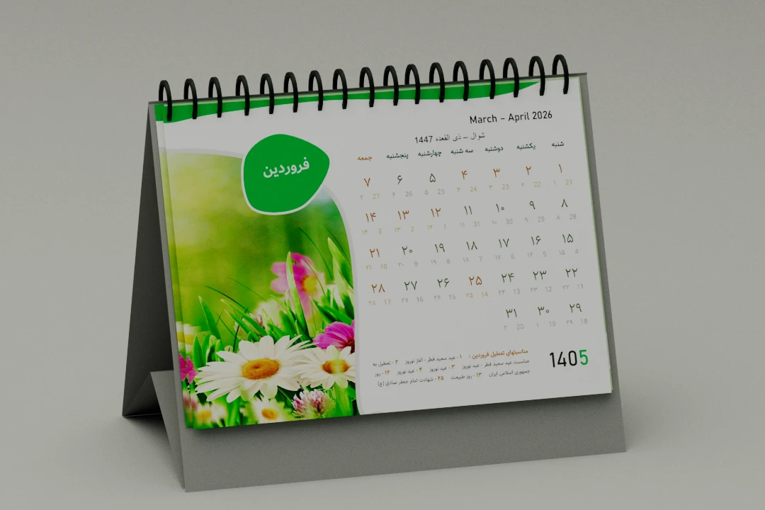 طرح تقویم رومیزی 1405