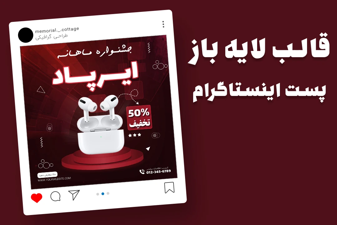 قالب لایه باز پریمیوم پست اینستاگرام فروش ویژه محصولات psd