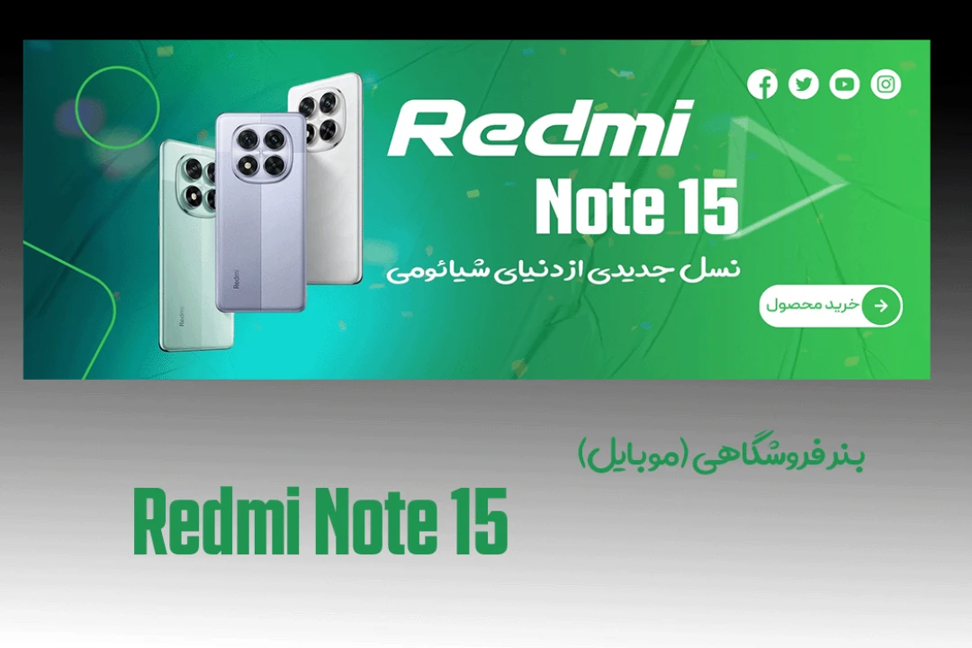 طرح لایه‌باز بنر موبایل PSD | مناسب فروشگاه موبایل و کالای دیجیتال