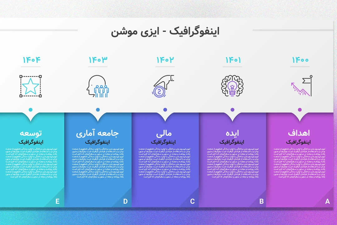 قالب اینفوگرافیک حرفه‌ای | فوتوشاپ (PSD)