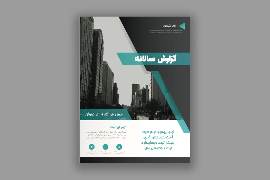 طرح لایه‌باز قالب گزارش سالانه