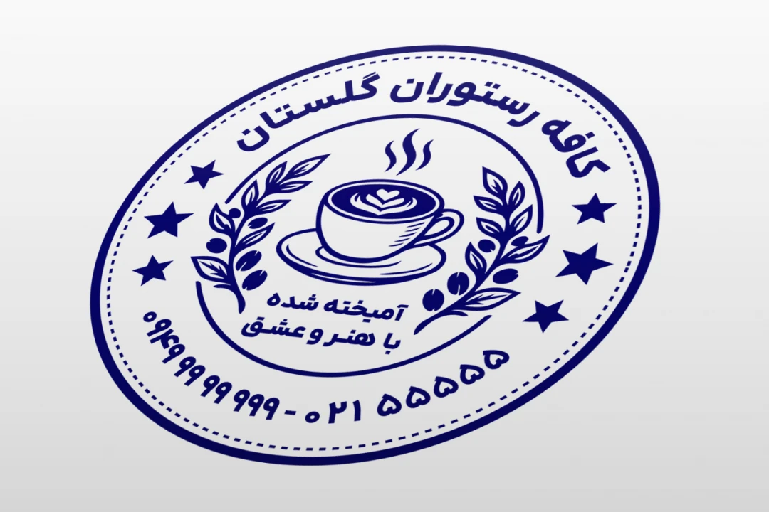 طرح مهر کافه رستوران کافی شاپ قهوه خانه لایه باز فتوشاپ psd