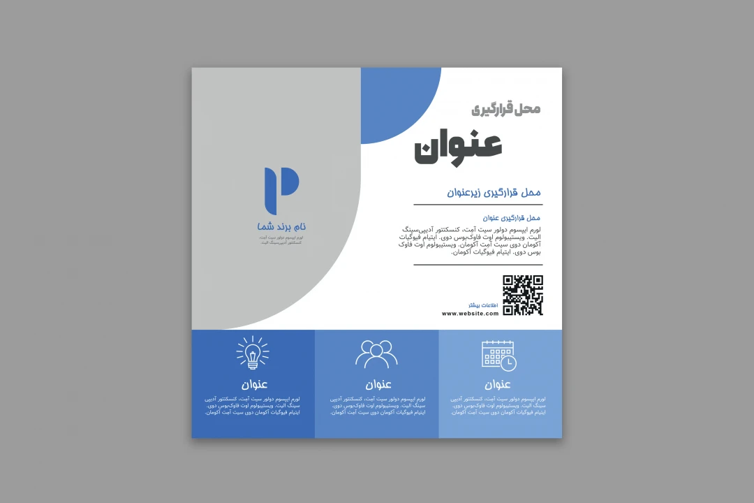 طرح لایه‌باز تراکت تبلیغاتی