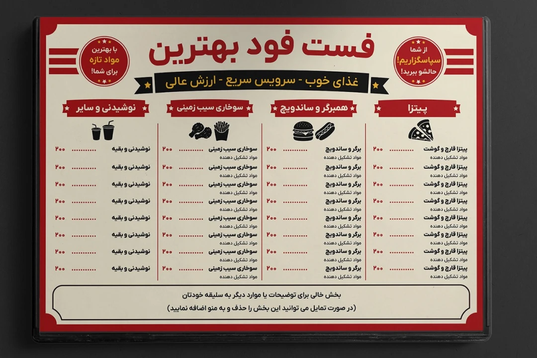 طرح منو فست فود پیتزایی سوخاری همبرگر لایه باز فتوشاپ psd