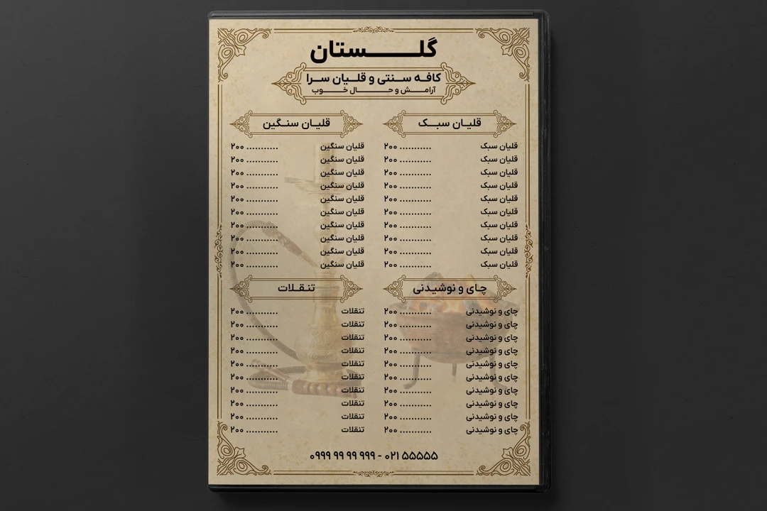 طرح منو جدید قلیان کافه سنتی چای قهوه خام آماده لایه باز فتوشاپ psd