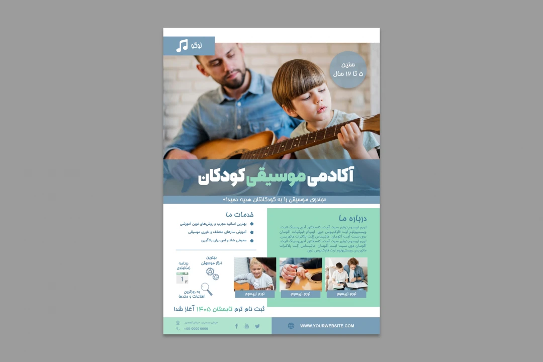 طرح لایه باز پوستر آکادمی موسیقی کودکان